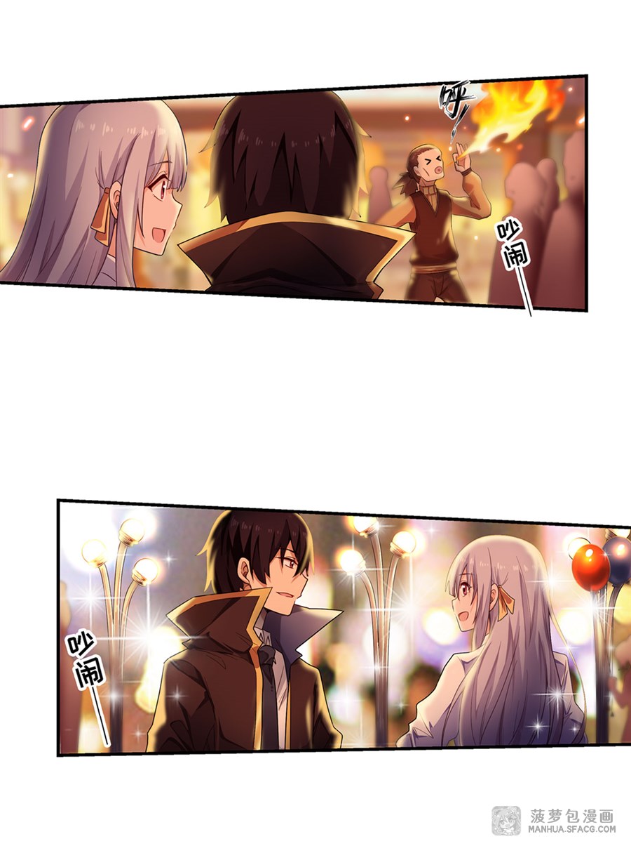 Wuxian Shitu Yu Shier Zhan Ji (Infinite Apostles and Twelve War Girls) Chapter 63 Gambar 22